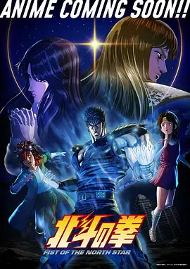 斗罗大陆 动漫奇幻海报