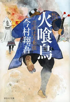狐妖小红娘 爱情奇幻动漫